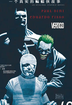 一个真实的蝙蝠侠故事的封面