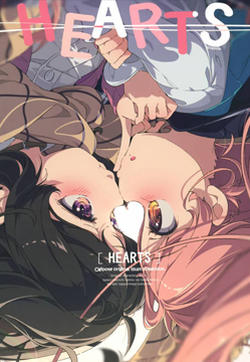 (C97)HEARTS的封面