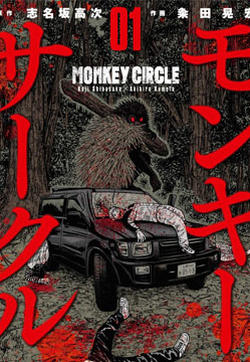 Monkey Circle的封面图