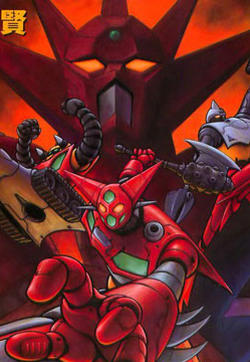 超级机器人漫画 盖塔机器人篇的封面