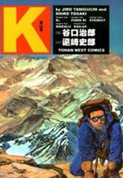 登山者K的封面图