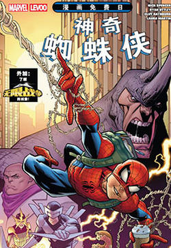 神奇蜘蛛侠V5的封面图