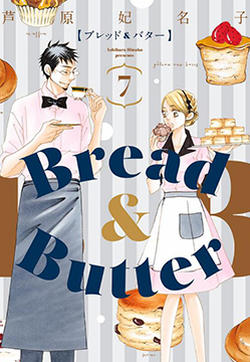 Bread&Butter的封面