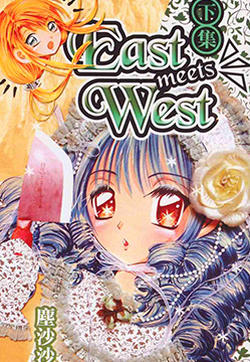 East-meets-West的封面