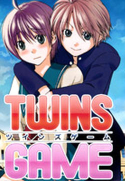 双胞胎的游戏的封面