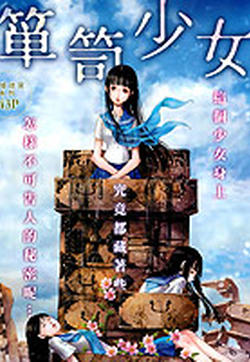 屉柜少女-废墟迷宫系列第三弹的封面图