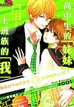 Brothers Conflict 枣篇的封面图