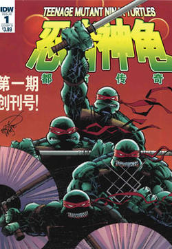 忍者神龟V3的封面