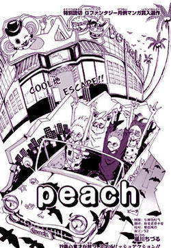 Peach的封面