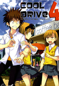 Cool Drive 4的封面图
