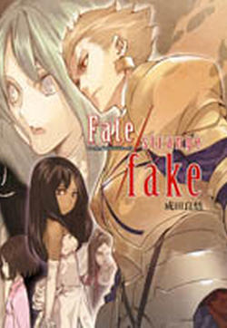 Fate/Strange Fake 恩闪同人的封面图