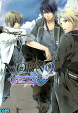 Norn9 comic anthology的封面图