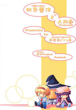 虹色魔法人形剧的封面图