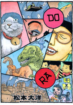 哆啦A梦 松本大洋版的封面图
