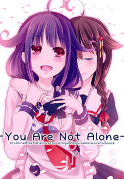 -You Are Not Alone-的封面图