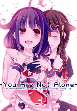 -You Are Not Alone-的封面