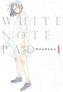 WHITE NOTE PAD的封面