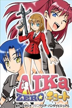 AIKA ZEROキュート的封面图