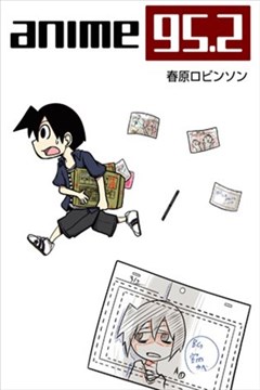 anime95.2的封面