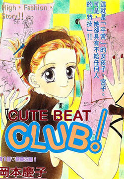 Cute Beat Club的封面