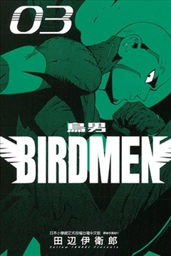 BIRDMEN~鸟男~的封面