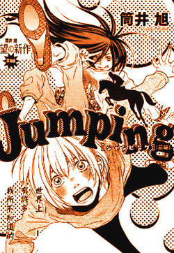 Jumping的封面图
