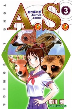 A.S.野性第六感的封面