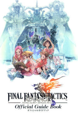 最终幻想战略版公式设定资料集的封面图