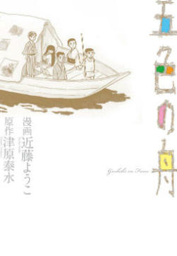五色之舟的封面图