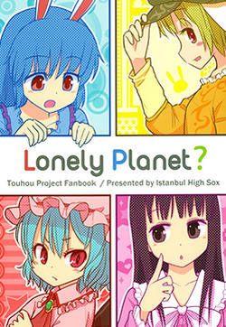 lonely planet的封面