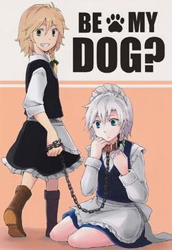 BE MY DOG？的封面图