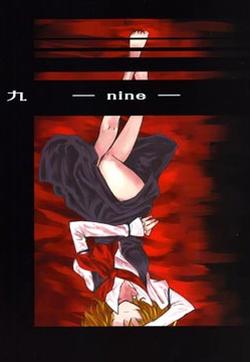 九-NINE-的封面图
