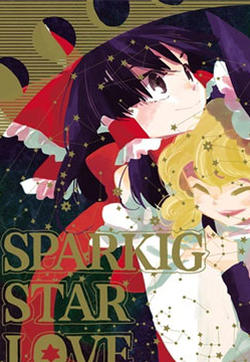 SPARKING STAR LOVE的封面图