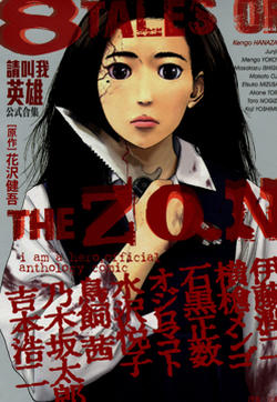 请叫我英雄公式合集-8 Tales Of the ZQN的封面图