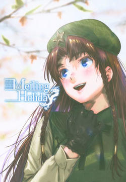 Meiling Holiday的封面