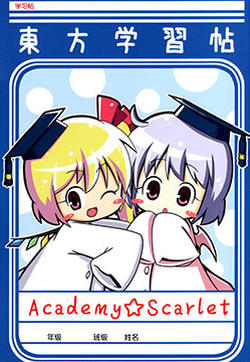 Academy☆Scarlet的封面图