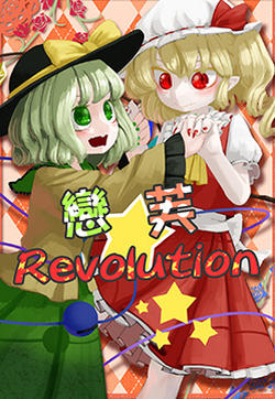 恋芙Revolution的封面图