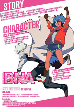 BNA的封面图