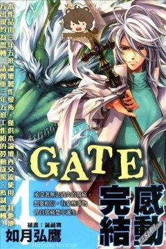 GATE的封面图