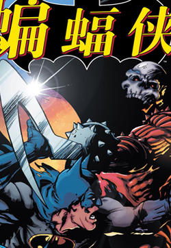 蝙蝠侠：追溯1980年代的封面图