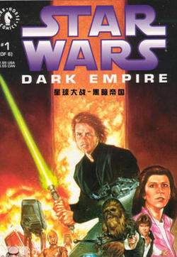 星球大战-黑暗帝国的封面图