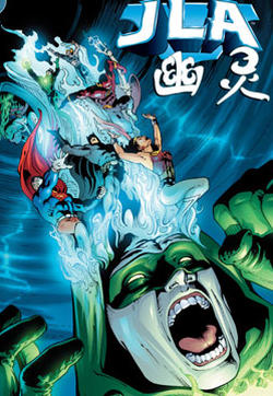 JLA/幽灵：灵魂之战的封面