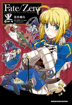 Fate/Zero 黑的封面图