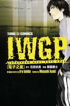 IWGP电子之星的封面