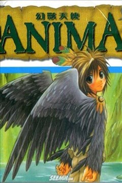 幻兽天使ANIMA的封面图