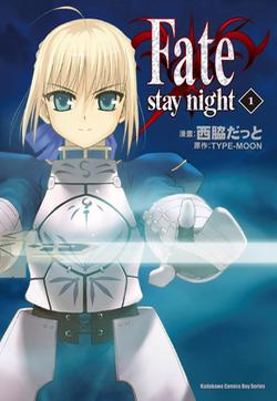 Fate/stay night的封面图