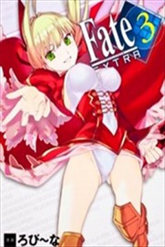 Fate EXTRA的封面图