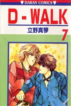 D-WALK的封面图