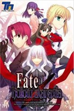 Fate/hollow ataraxia的封面图