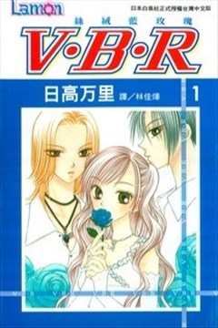 V.B.R丝绒蓝玫瑰的封面图